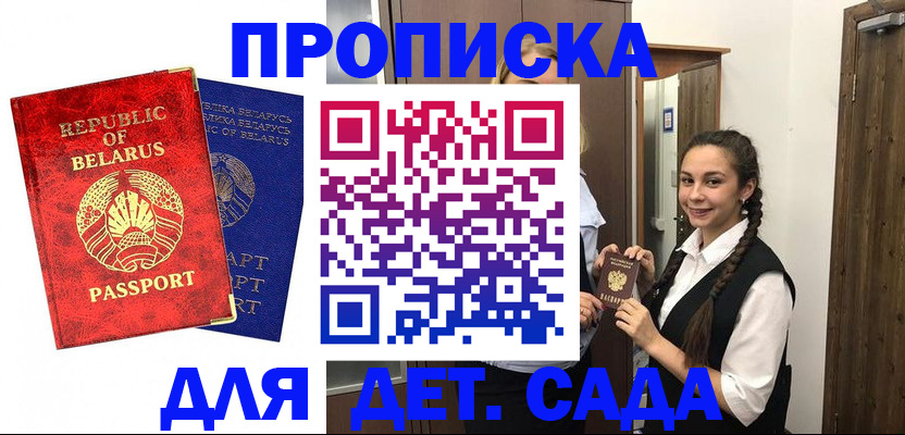 временная регистрация 2025 в ЕАО