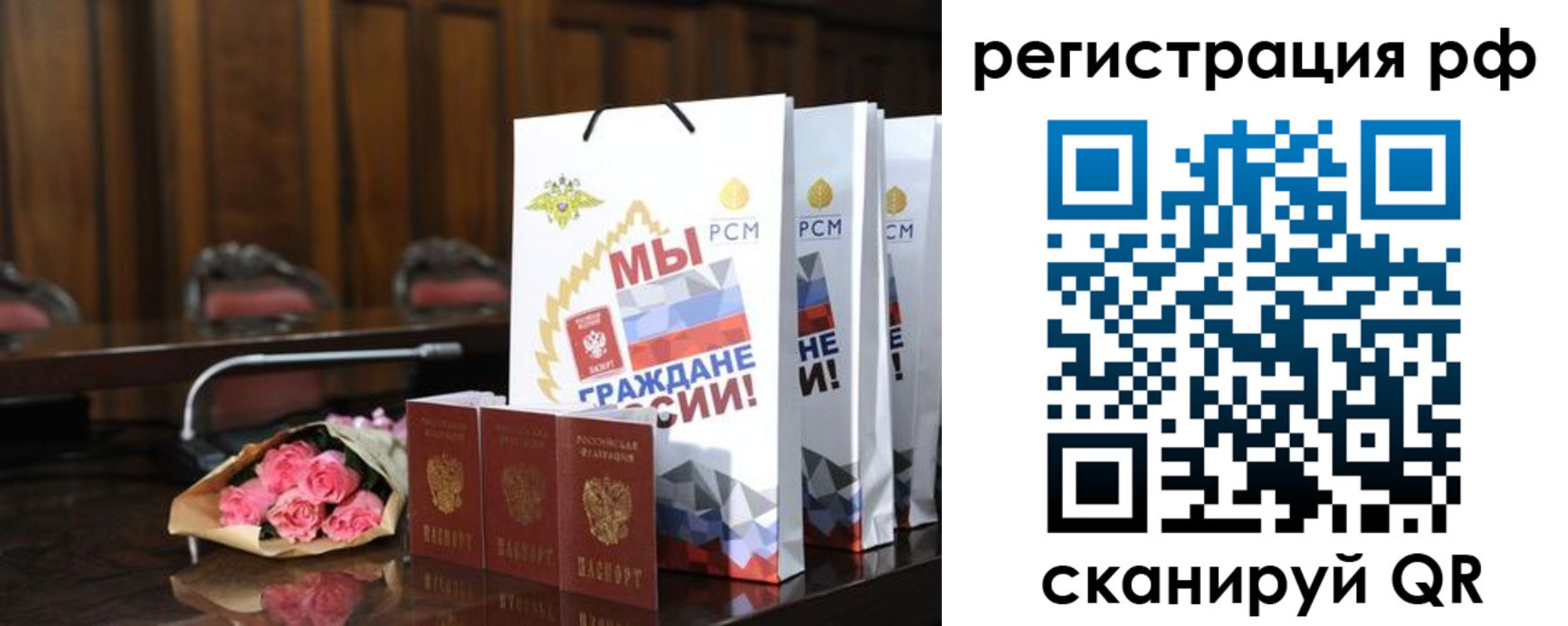прописка регистрация в ЕАО