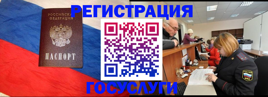 прописка 2025 в ЕАО